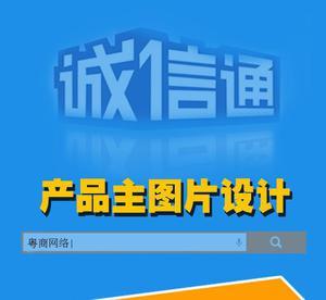 【旺鋪產(chǎn)品主圖設(shè)計 圖片處理 圖片尺寸調(diào)整 ps軟件圖片設(shè)計】價格_廠家_圖片 -