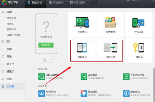 手機備份軟件哪個好