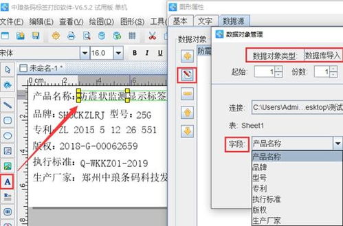 標簽制作軟件如何批量制作電子產品標簽