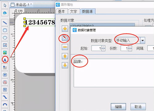 可變數(shù)據(jù)軟件快速批量制作鞋盒標簽