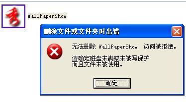 如何安全卸載電腦中的自動換壁紙軟件