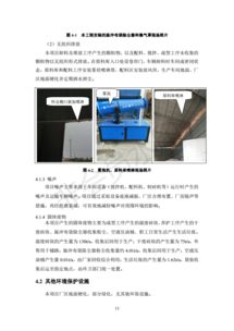 保定市滿城區(qū)騰龍水泥制品廠年產(chǎn)2500萬(wàn)塊水泥磚建設(shè)項(xiàng)目竣工環(huán)境保護(hù)驗(yàn)收監(jiān)測(cè)報(bào)告及廠區(qū)網(wǎng)站建設(shè)綜合報(bào)告
