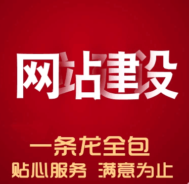 【圖】大觀園網(wǎng)站建設 小程序
