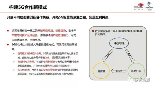 5G賦能泛在電力物聯(lián)網(wǎng) 網(wǎng)絡(luò)技術(shù)研究的實(shí)踐與展望