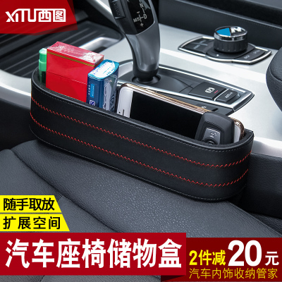 汽車置物盒與縫隙收納 打造整潔高效的車內(nèi)空間