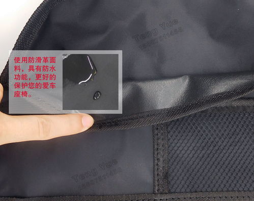 騰躍701汽車座椅背袋 車用置物袋的全能解決方案