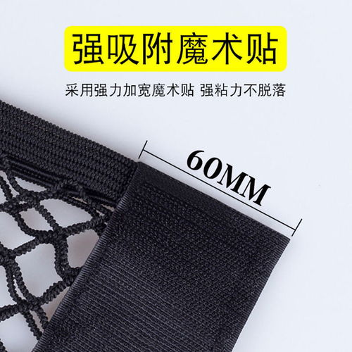 汽車魔術(shù)貼網(wǎng)兜 后備箱收納的智慧之選