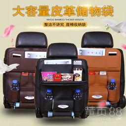 汽車座椅背篼收納袋 釋放空間，提升駕乘體驗(yàn)的多功能車載儲(chǔ)物專家