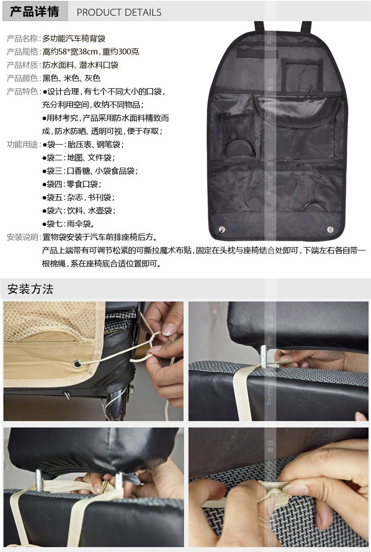 便捷收納新選擇 汽車椅背置物袋，讓車內(nèi)空間告別雜亂