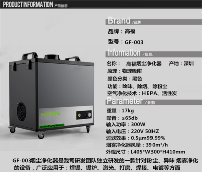 煙霧凈化器使用九大誤區與空氣凈化設備制造要點解析